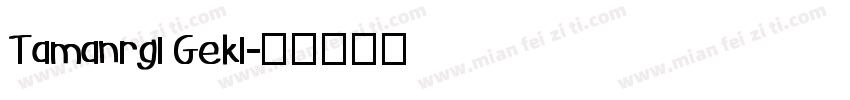 Tamanrgi Geki字体转换